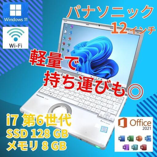 ★中古 12 パナソニック i7-6500U フルHD office SSD
