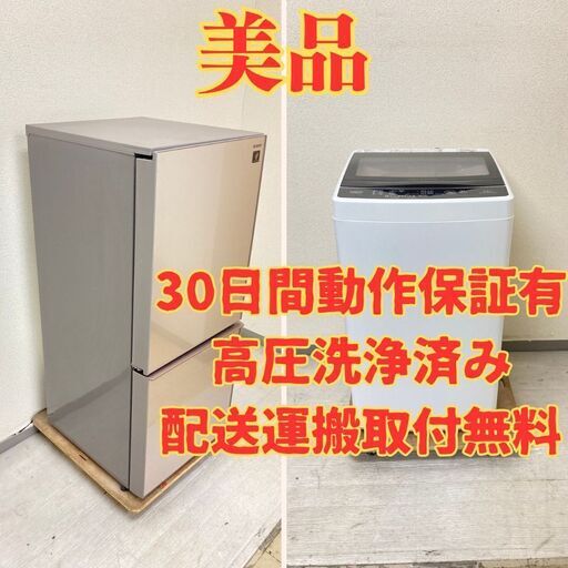 ＼半額SALE／ 2018年製 137L 【ねらい目】冷蔵庫SHARP ガラストップ CZ21418 CB27690 AQW-G5MJ(W) 2021年製 5kg 洗濯機AQUA SJ-GD14D-C 冷蔵庫