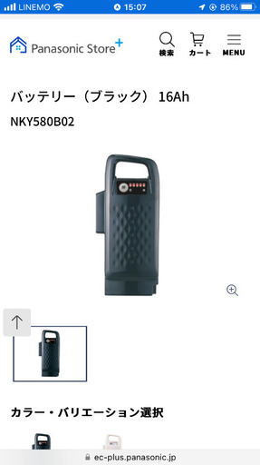 パナソニック　バッテリー　充電器　nky580b02