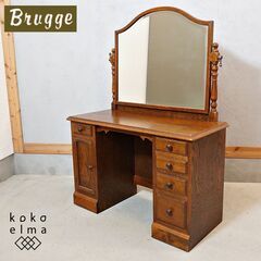 MITSUKOSHI(三越)の高級家具、Brugge(ブルージュ)のドレッサーです