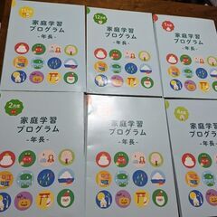 お値下げ！伸芽会2歳児用家庭学習プログラムほぼ未使用