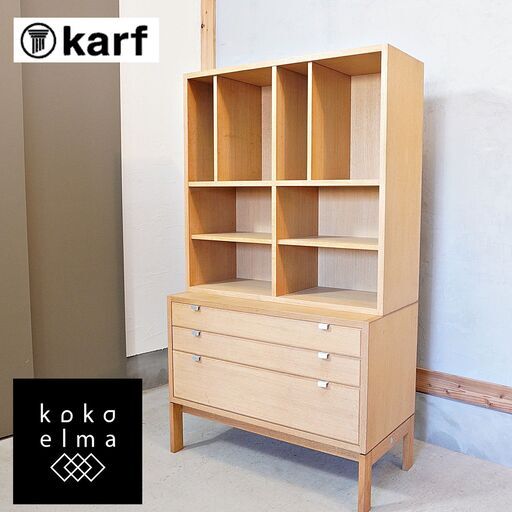karf(カーフ)で取り扱われていたオーク材 ブックシェルフです。ナチュラルな質感とシンプルなデザインはカフェテイストや北欧スタイルのお部屋にもオススメです♪本棚はもちろんカップボードとしても♪DK433
