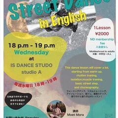毎週水曜日１８：００～　英語でストリートダンス in 川崎　
