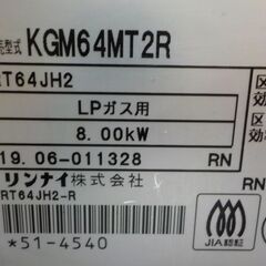 ID161979　ガスコンロ２口（プロパン）２０１９年リンナイ製