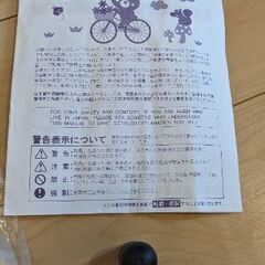 アンパンの自転車