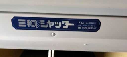 手動式シャッター に使ってました。