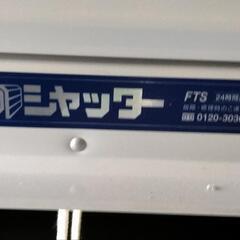 手動式シャッター に使ってました。