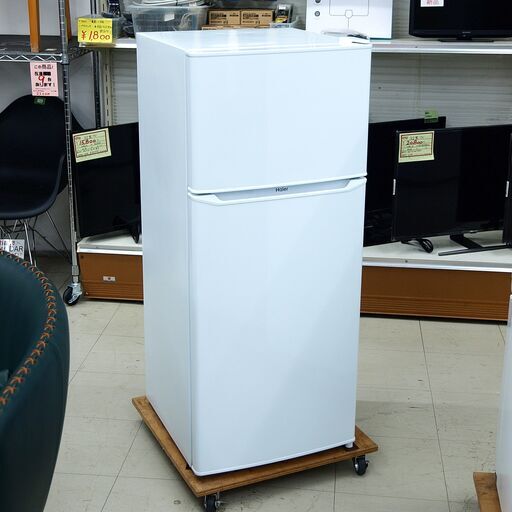 冷蔵庫　130L　2ドア　ハイアール　N130B　リユース品