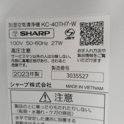 SHARP 加湿空気清浄機 TJ2142
