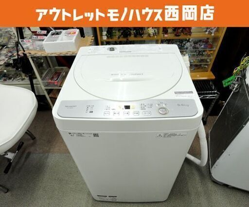 西岡店 洗濯機 5.5kg 2018年製 SHARP ES-GE5C 風乾燥付き ホワイト 全自動 家電 シャープ