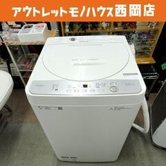西岡店 洗濯機 5.5kg 2018年製 SHARP ES-GE...