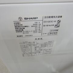 西岡店 洗濯機 5.5kg 2018年製 SHARP ES-GE5C 風乾燥付き ホワイト 全自動 家電 シャープ 