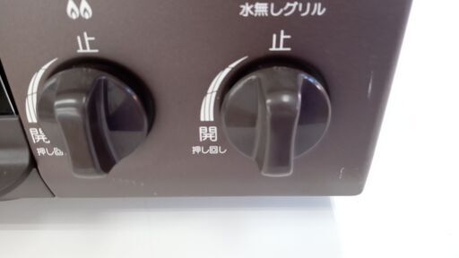 ☆ジモティ割あり☆ Paloma ガステーブル 22年製 動作確認  