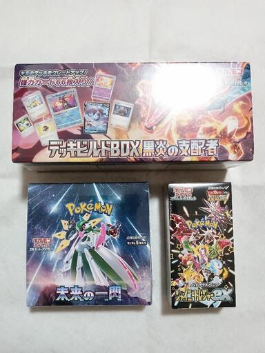 シュリンク付♡シャイニートレジャー、未来の一閃、黒炎の支配者boxセット