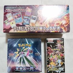 シュリンク付♡シャイニートレジャー、未来の一閃、黒炎の支配者boxセット