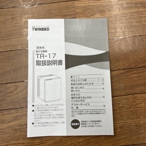 【美品】16L 小型電子冷蔵庫　ペルチェ式　静音（12-122）