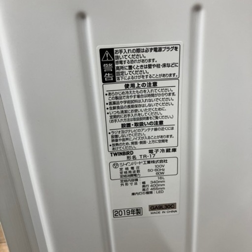 【美品】16L 小型電子冷蔵庫　ペルチェ式　静音（12-122）