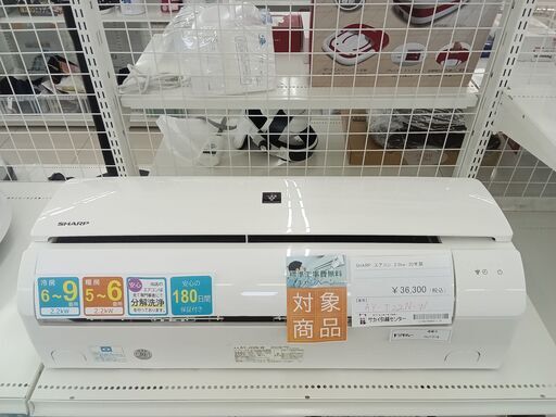 ★期間限定SALE★標準工事費込み★ SHARP ルームエアコン AY-J22N-W 2.2kw 2020年製 室内機分解洗浄済み HJ1516