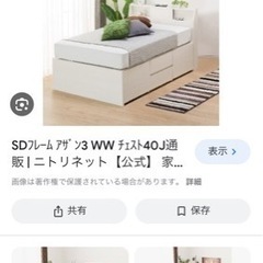 ニトリアザン3 深型チェスト40J ホワイトウォッシュ (ののの) 平和島の 
