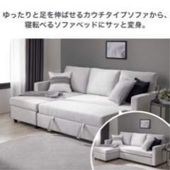 写真に載せているようなソファベッドを安く売る方いませんか？ - 富山市