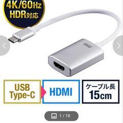 USBタイプC  変換ケーブル