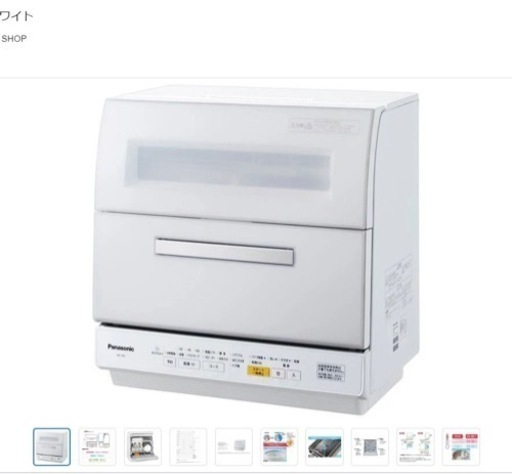 パナソニック(Panasonic)パナソニック 食器洗い乾燥機 プチ食洗 ホワイト NP-TCR9-W