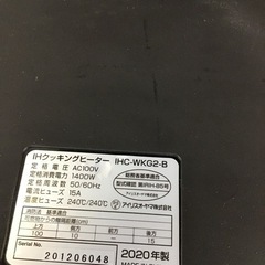 #L-23【ご来店頂ける方限定】アイリスオーヤマのIHクッキングヒーターです