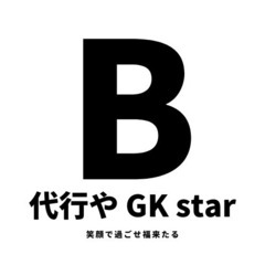 【全国対応可能】代行や GK star