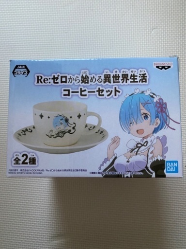 Re:ゼロから始める異世界生活 コーヒーセット