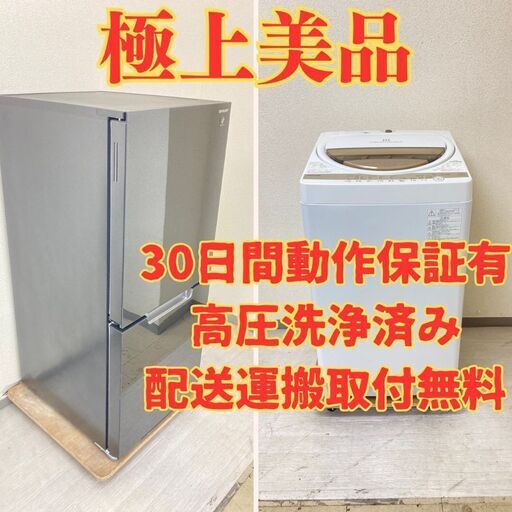 【極上国内】冷蔵庫SHARP 152L 2021年製 ガラストップ SJ-GD15G-B 洗濯機TOSHIBA 7kg 2021年製 AW-7GM1 風呂水給水ホース付き JV74659 JH77412