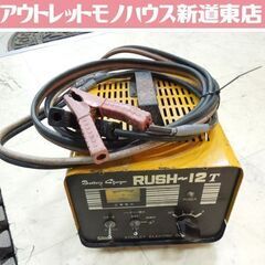 STANLEY 小型充電器 バッテリーチャージャー RUSH-1...