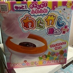 綿菓子を作る機械のおもちゃ！未使用品です