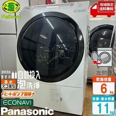 地域限定送料無料　超美品【 Panasonic 】パナソニック ...