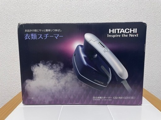 HITACHI 衣類スチーマー