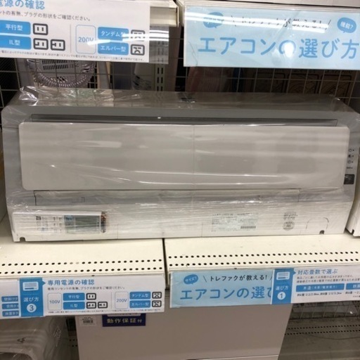 安心の6ヶ月保証付き！【SHARP】エアコンお売りします！