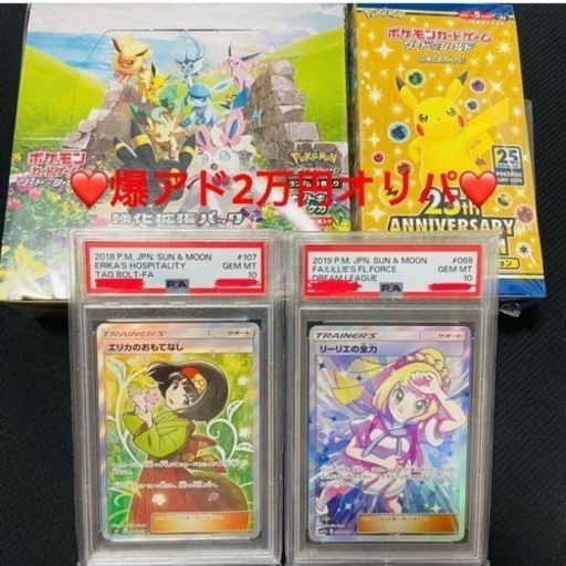 ‼️早い者勝ち　爆アド2万円オリパ　全30口　ポケモンカード　ポケカ　psa10‼️