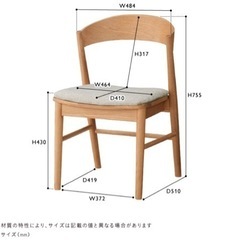 unico 椅子　チェアー