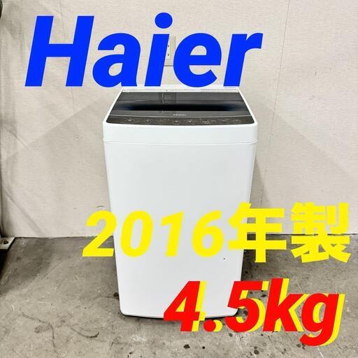 15094  Haier 一人暮らし洗濯機 2016年製 4.5kg ◆大阪市内・東大阪市他 5,000円以上ご購入で無料配達いたします！◆ ※京都・高槻・枚方方面◆神戸・西宮・尼崎方面◆奈良方面、大阪南部方面　それぞれ条件付き無料配送あり！