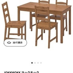 IKEA ダイニングテーブルセット