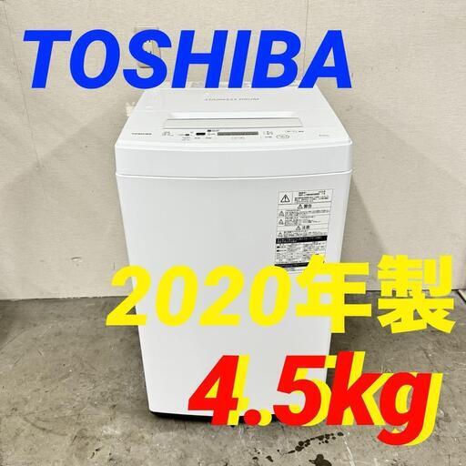 15092  TOSHIBA 一人暮らし洗濯機 2020年製 4.5kg ◆大阪市内・東大阪市他 5,000円以上ご購入で無料配達いたします！◆ ※京都・高槻・枚方方面◆神戸・西宮・尼崎方面◆奈良方面、大阪南部方面　それぞれ条件付き無料配送あり！