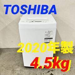  15092  TOSHIBA 一人暮らし洗濯機 2020年製 ...