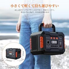 OSCAL ポータブル電源 266Wh/300W 小型 軽量 純正弦波 ポータブルバッテリー 大容量 急速充電 ソーラーパネル充電 省電力 PSE認証済