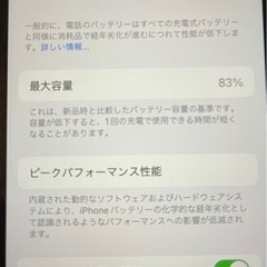 iPhone(現在、買取希望者様と相談中) SE 代2世代 si...