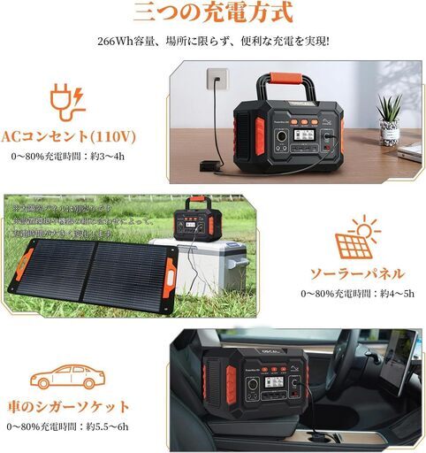 ★OSCAL ポータブル電源 266Wh 小型 軽量 純正弦波 ポータブルバッテリー 大容量 高速充電 ソーラー充電 省電力 PSE認証済 LED/SOSライト付