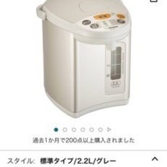 象印　電気ポット2.2L 使用期間1ヶ月です