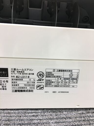 ★ジモティ割あり★ 三菱　MITSUBISHI エアコン  2.2kw 17年製 室内機分解洗浄 SJ4365