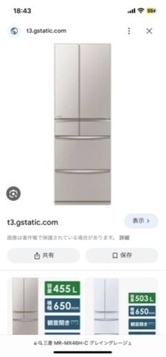 【おまけ付】 新品未使用 冷蔵庫
