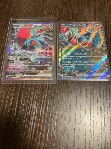 トドロクツキex   SAR・RR 2枚セット