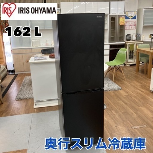 S129 ⭐ 訳アリ アイリスオーヤマ 冷蔵庫 162L IRSE-16A 19年製 ⭐動作確認済⭐クリーニング済