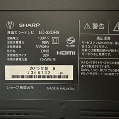 美品・SHARP】32V型液晶テレビ LC-32DR9 インターネット接続可 取扱